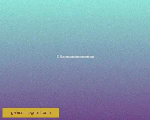 世界杯赛后关键数据对比揭示球队表现差异与胜负关键因素分析
